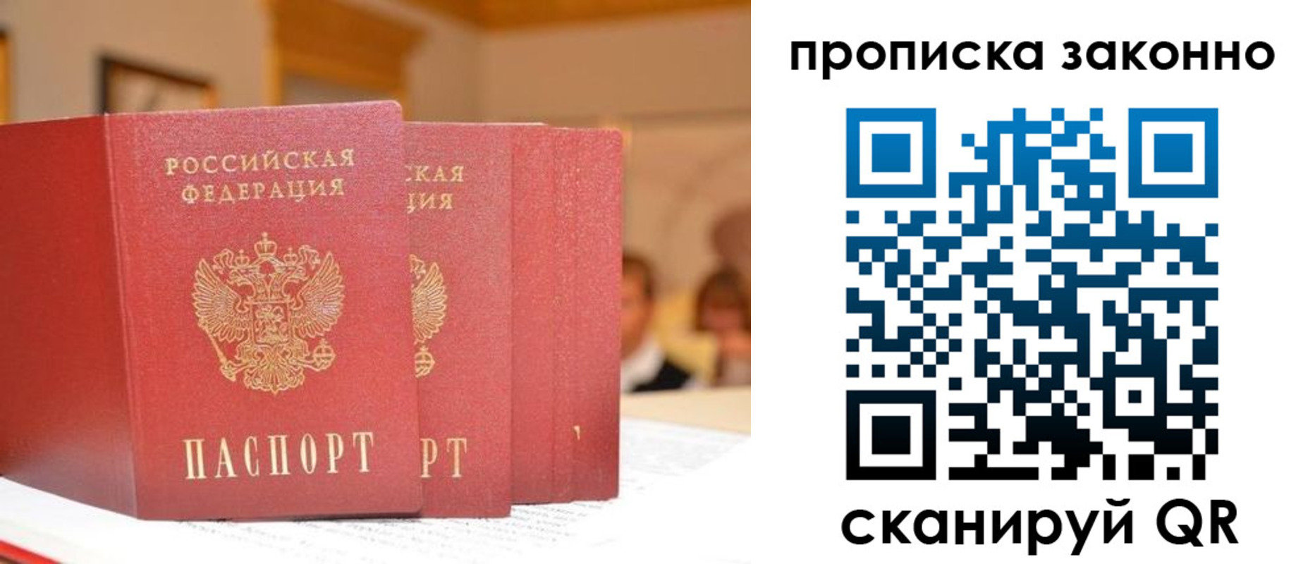 купить прописку в Йошкар-Оле