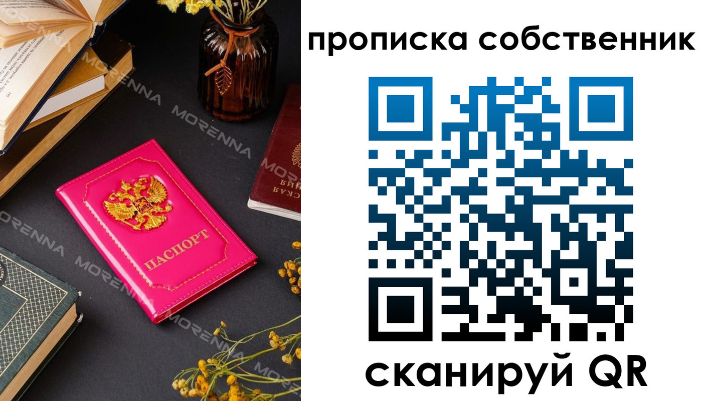 временная регистрация поиск в Йошкар-Оле