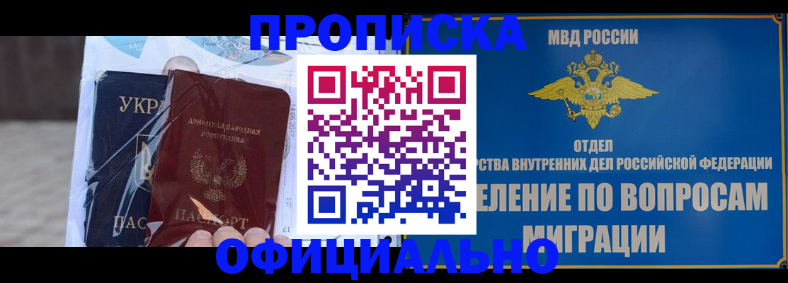временная регистрация поиск в Йошкар-Оле