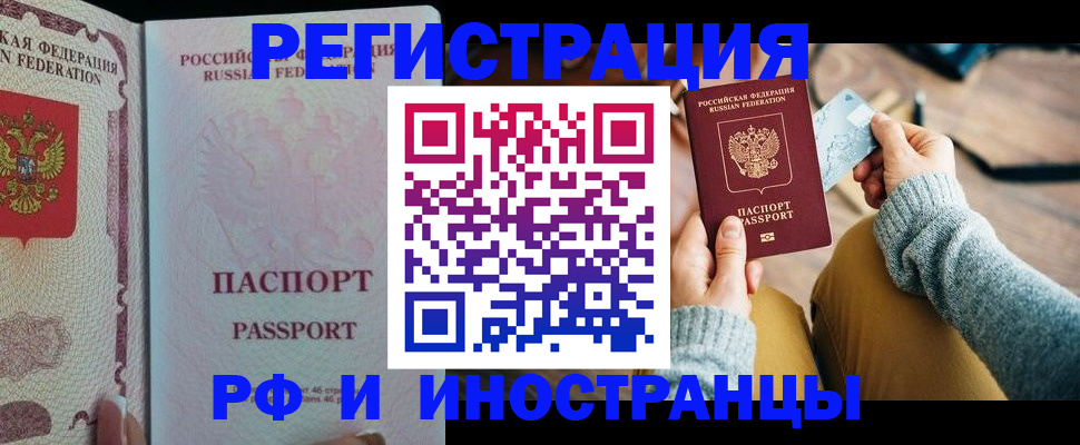 временная регистрация для школы в Йошкар-Оле