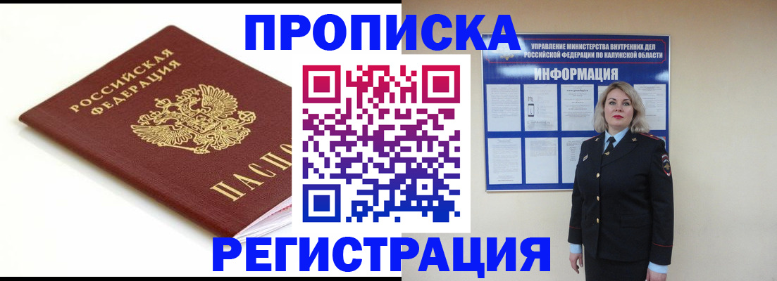 прописка для школы в Йошкар-Оле