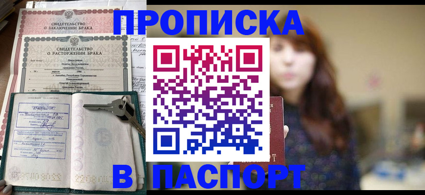 прописка для военкомата в Йошкар-Оле