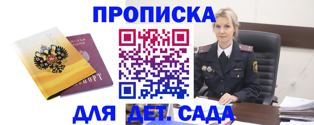 прописка в квартире в Йошкар-Оле