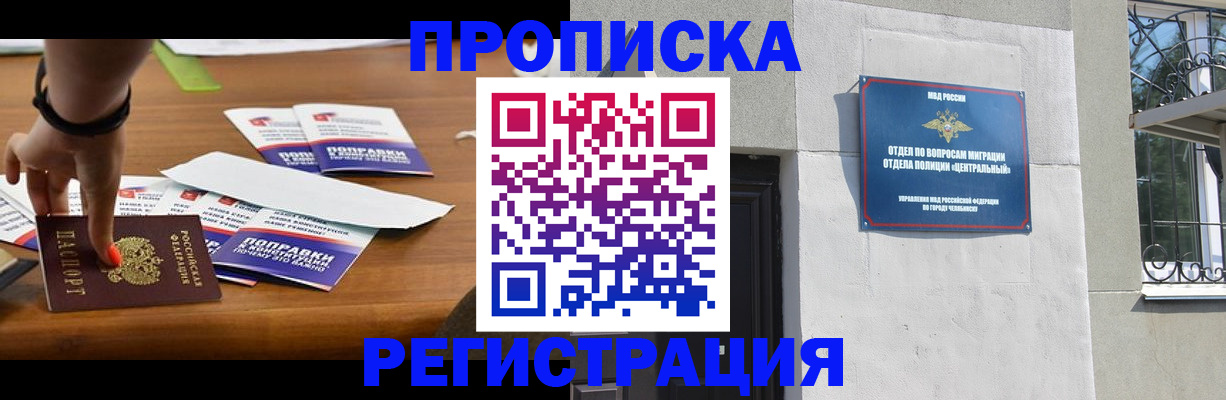временная регистрация поиск в Йошкар-Оле